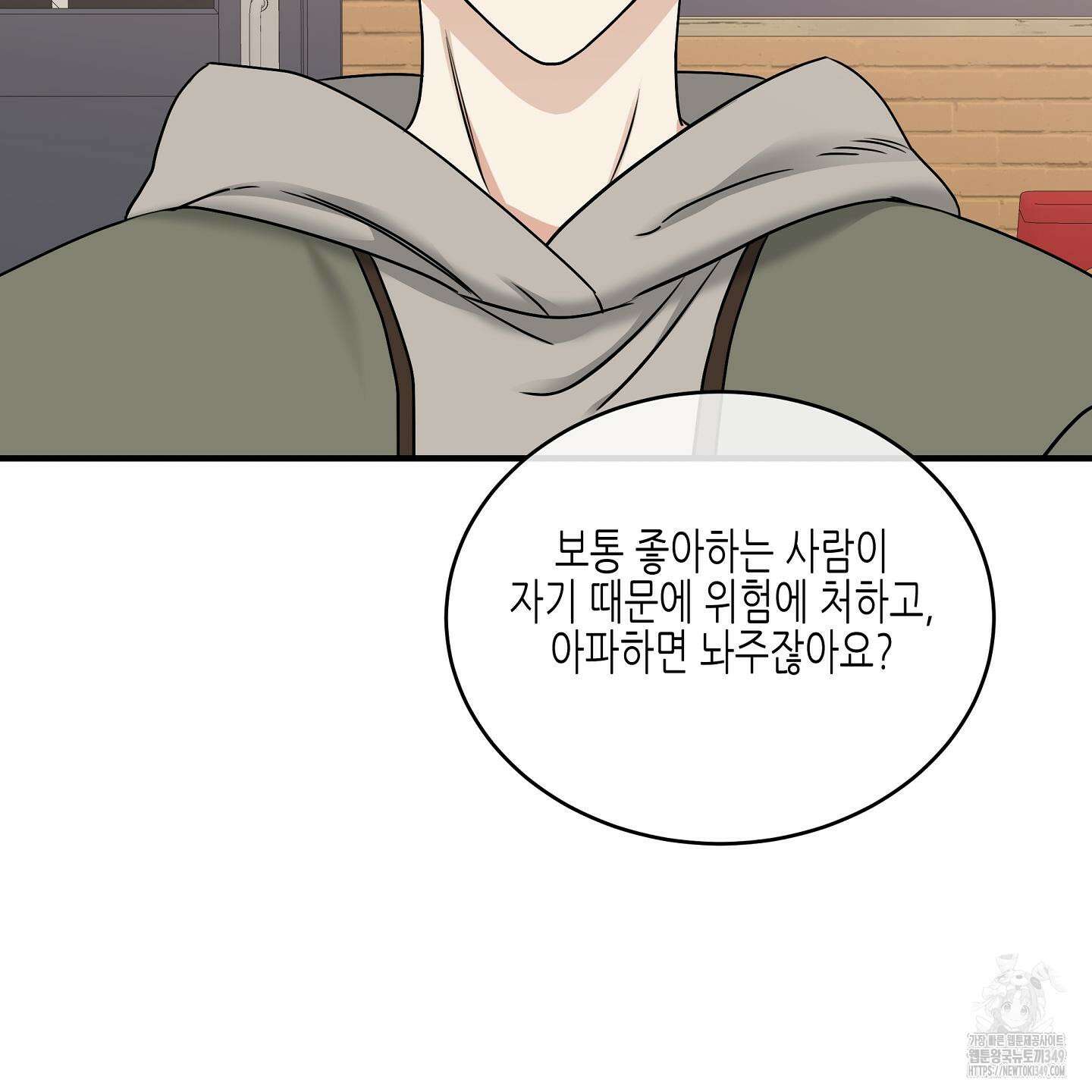 물가의 밤 97화 78