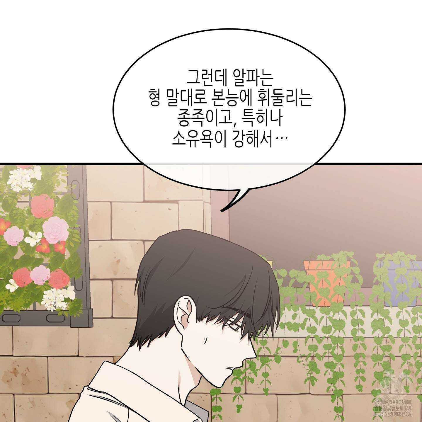 물가의 밤 97화 79