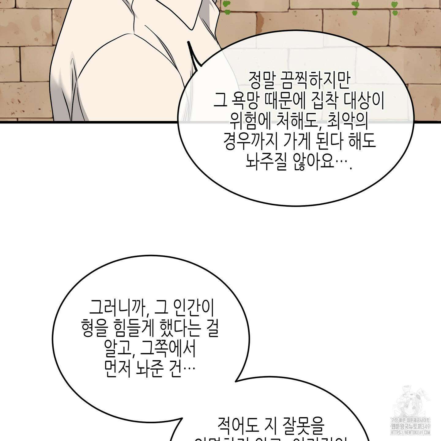 물가의 밤 97화 80