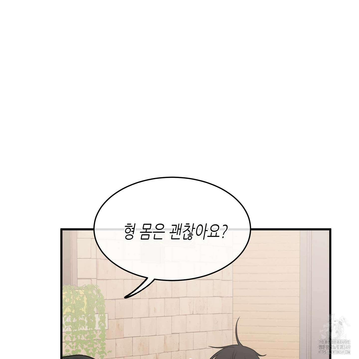 물가의 밤 97화 84