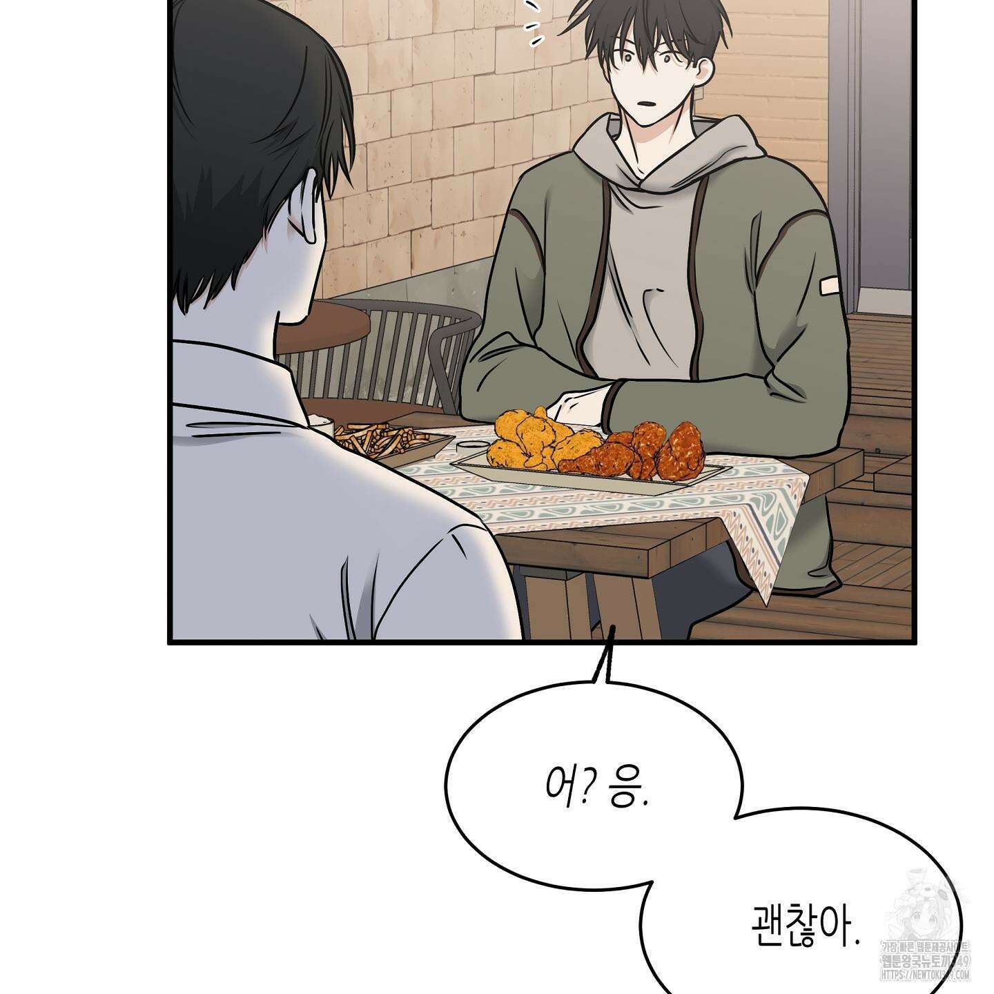 물가의 밤 97화 85