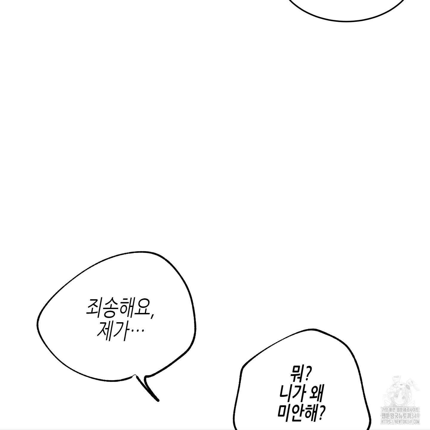 물가의 밤 97화 86