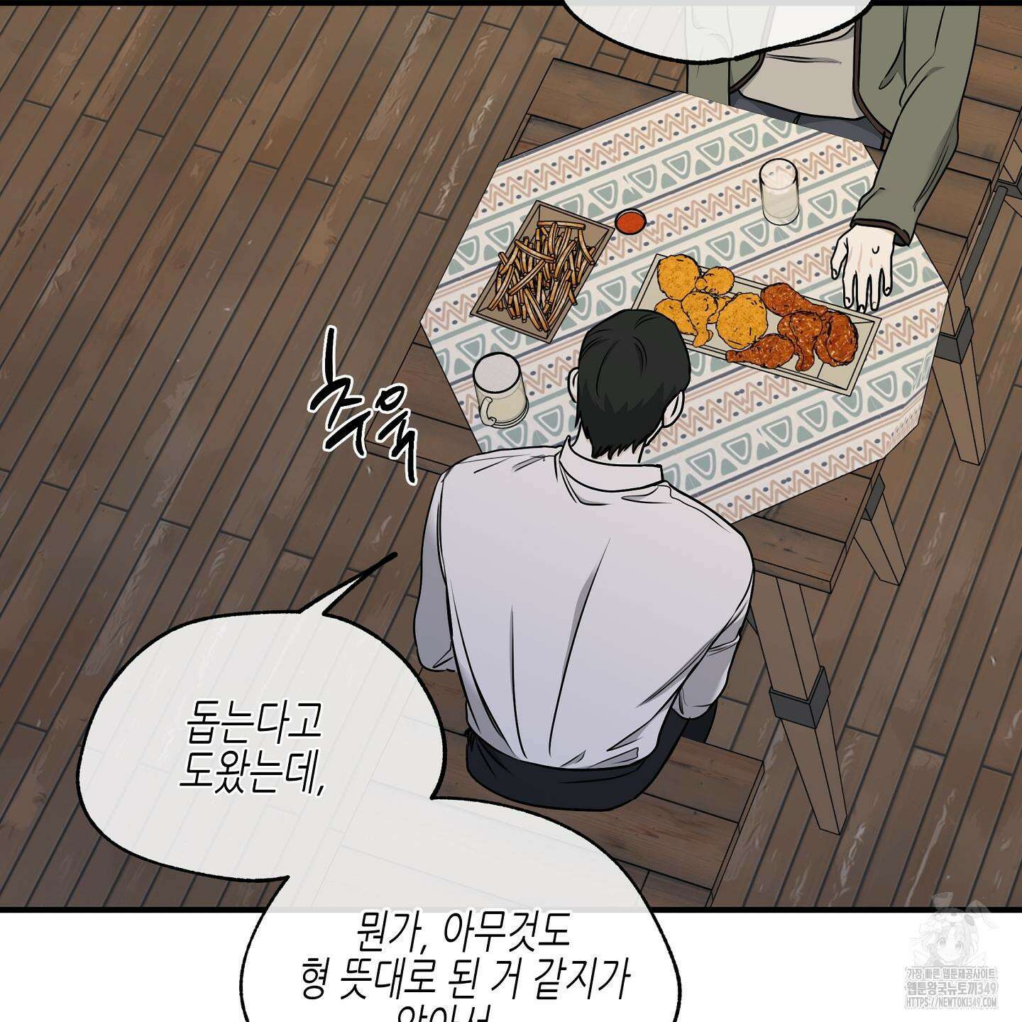 물가의 밤 97화 87