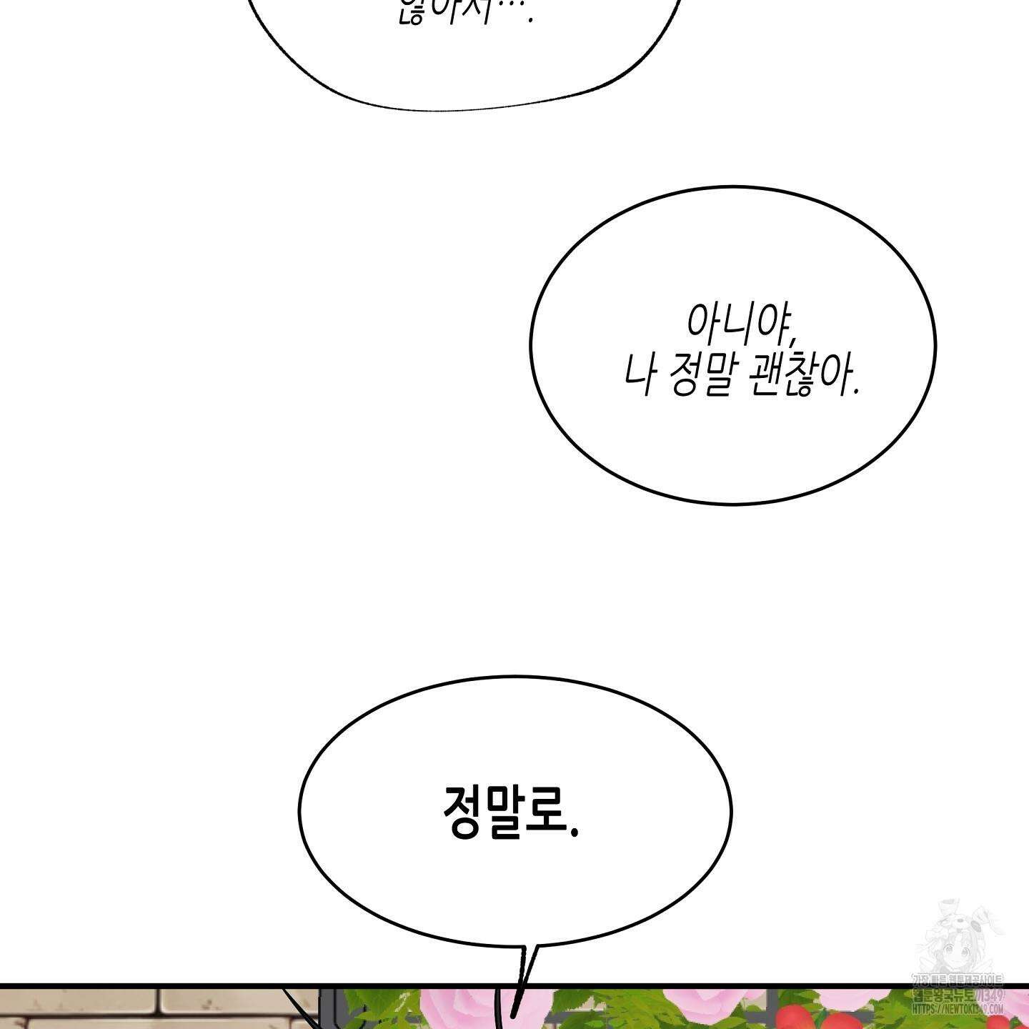 물가의 밤 97화 88
