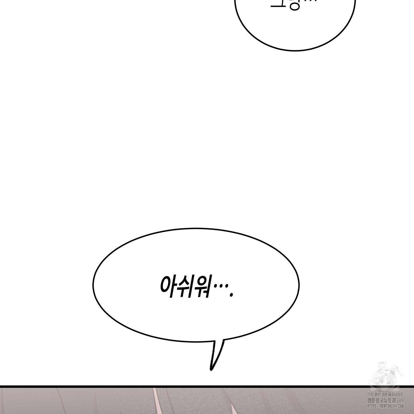 물가의 밤 97화 91
