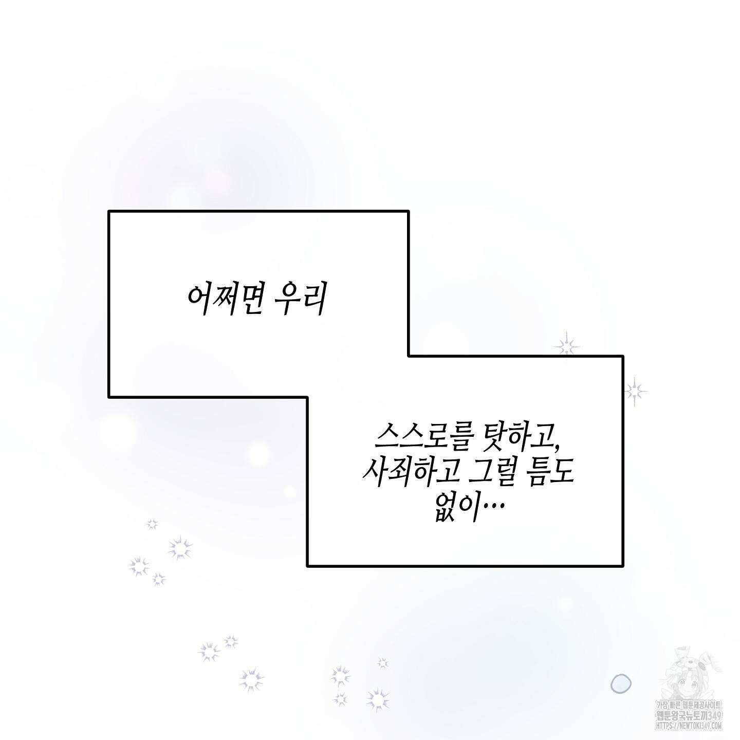 물가의 밤 97화 93