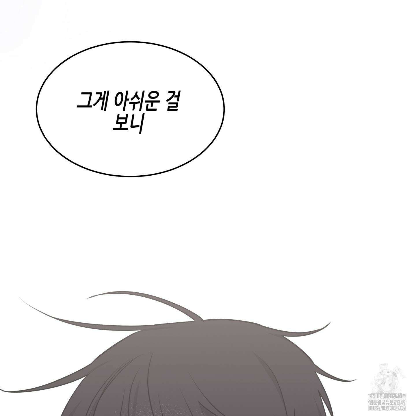 물가의 밤 97화 96