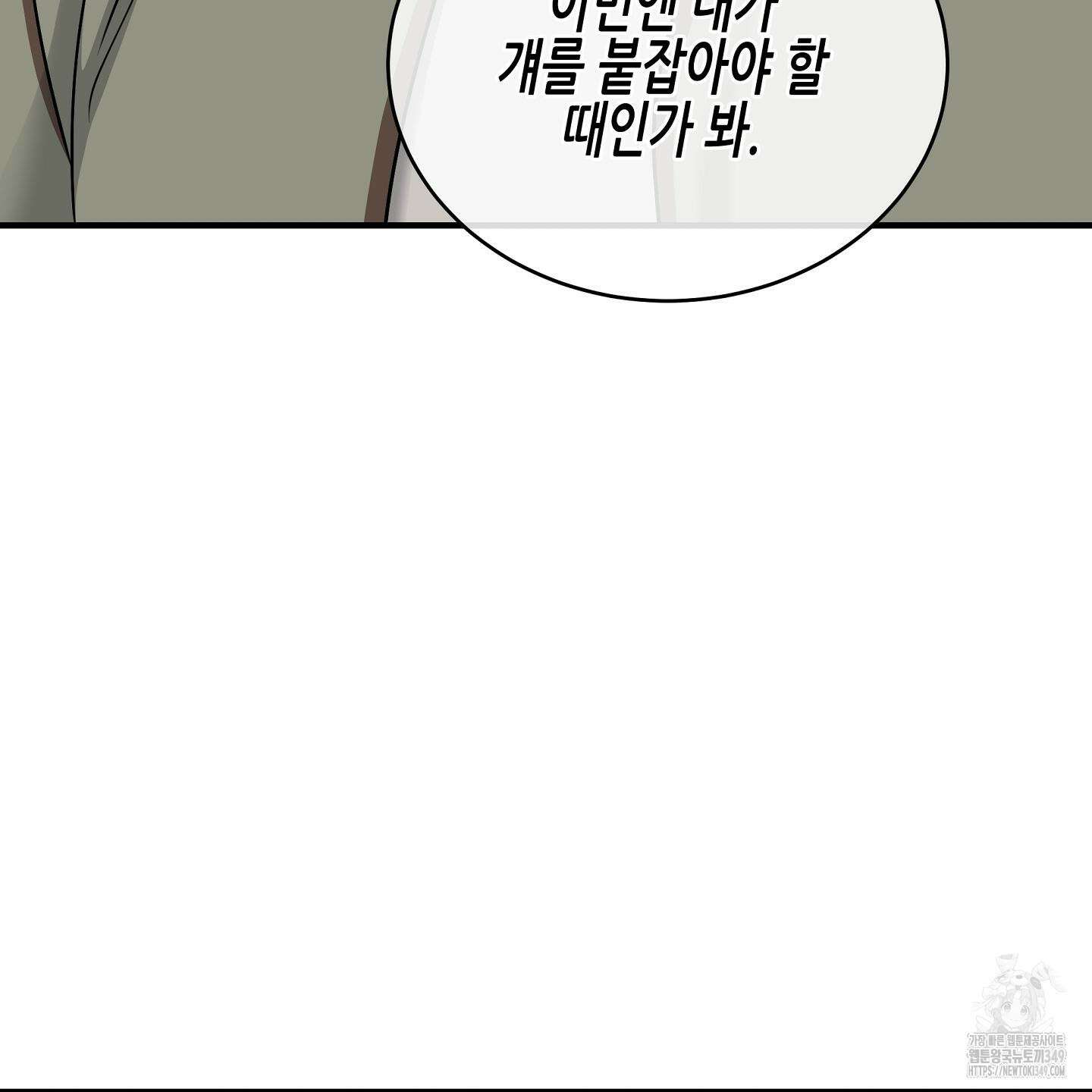 물가의 밤 97화 98