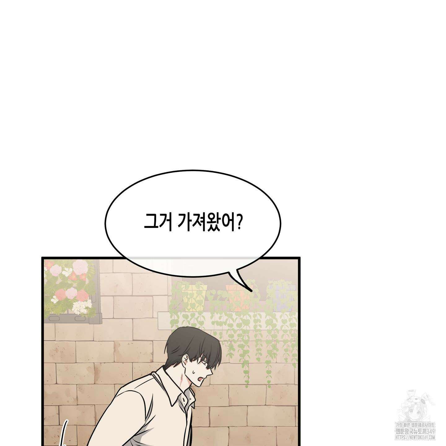 물가의 밤 97화 100