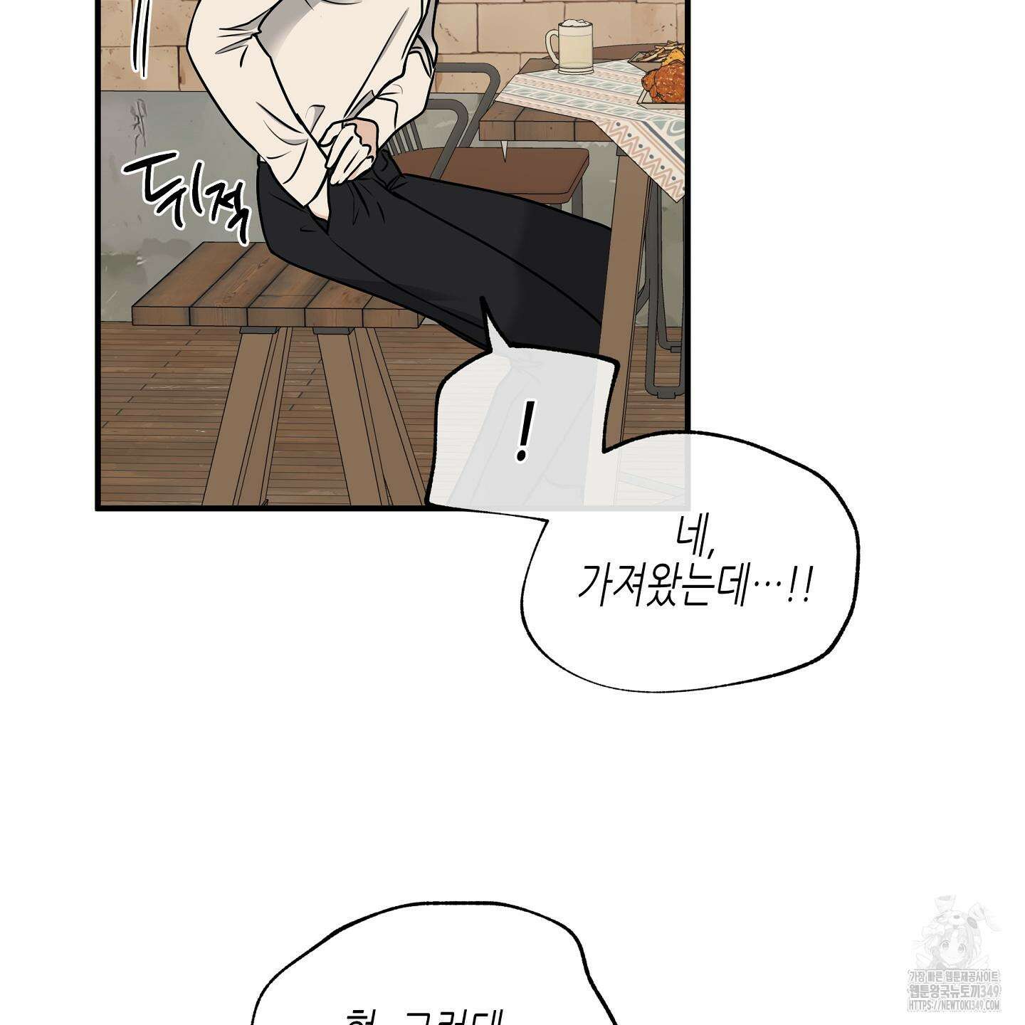 물가의 밤 97화 101