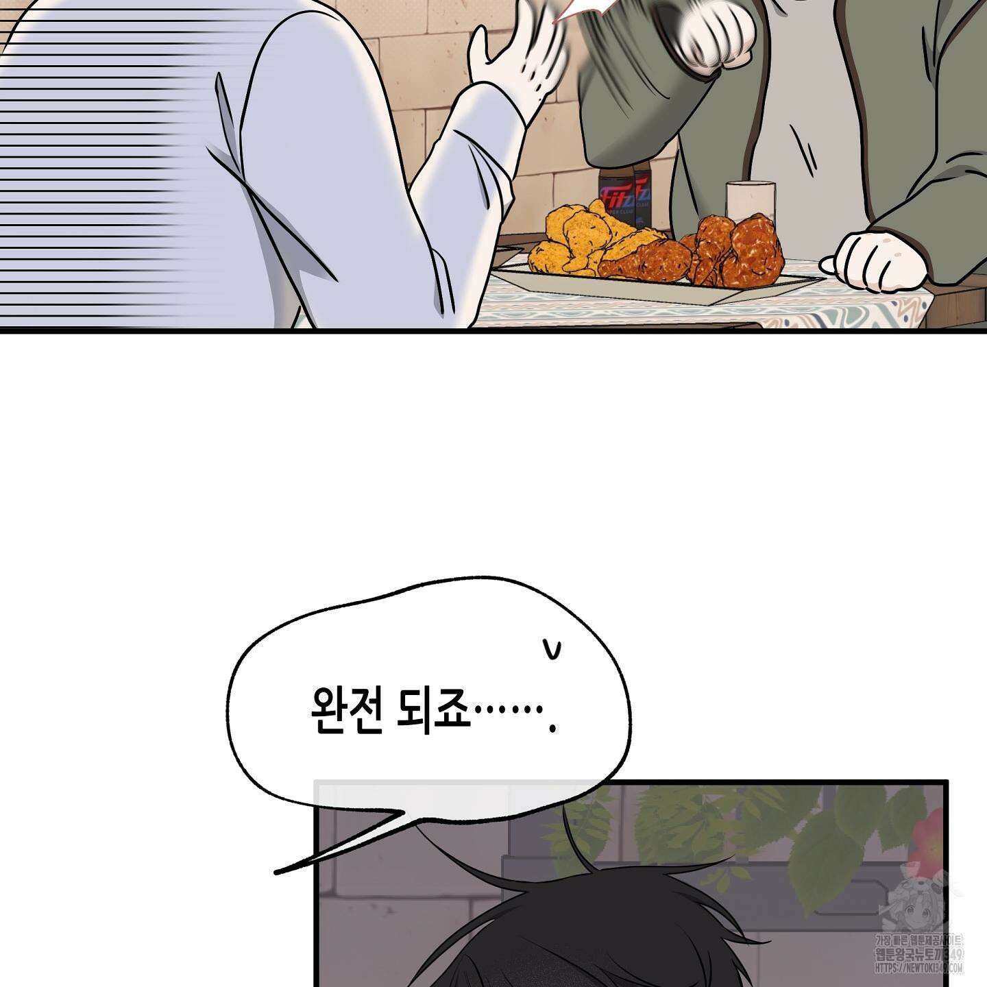 물가의 밤 97화 103
