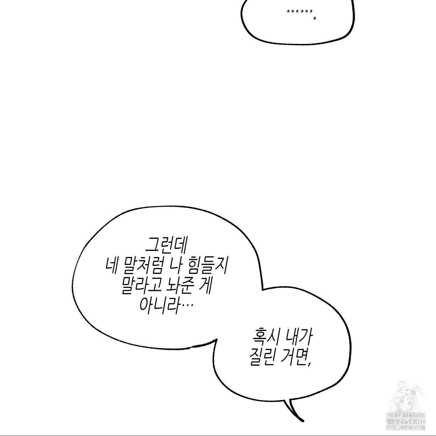 물가의 밤 97화 105