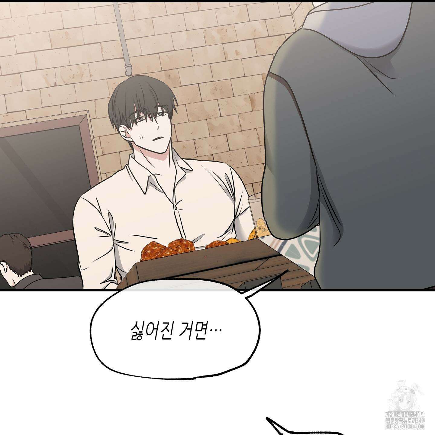 물가의 밤 97화 106