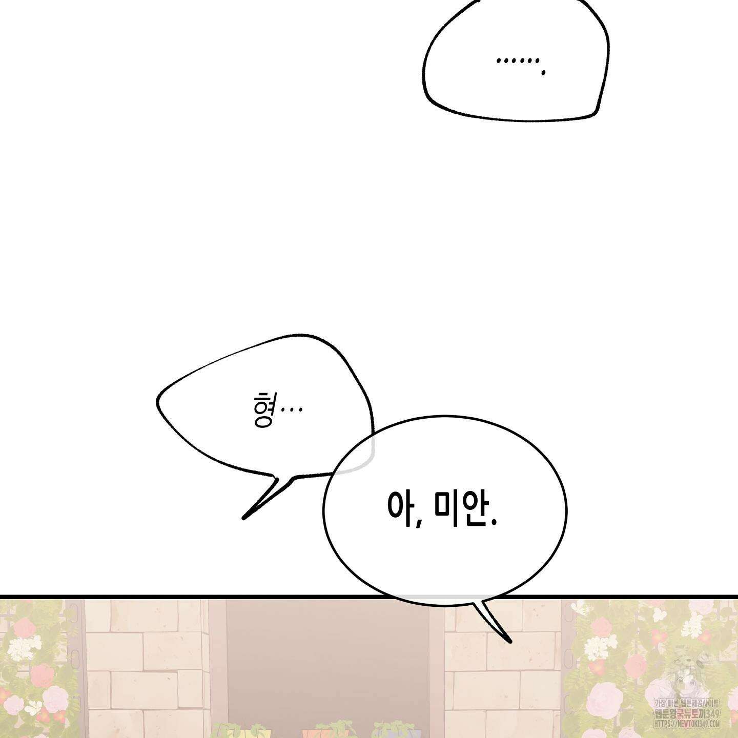 물가의 밤 97화 107