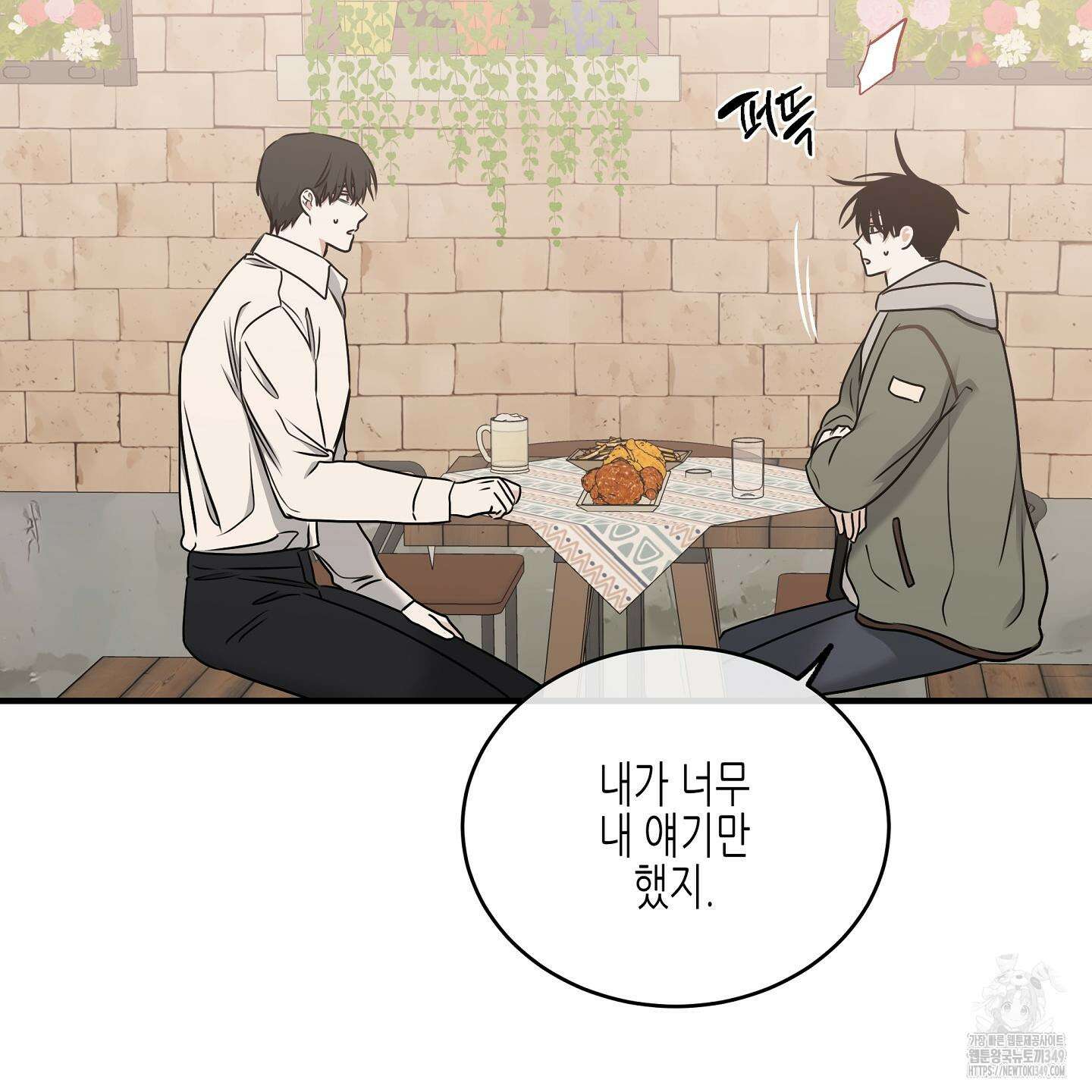 물가의 밤 97화 108