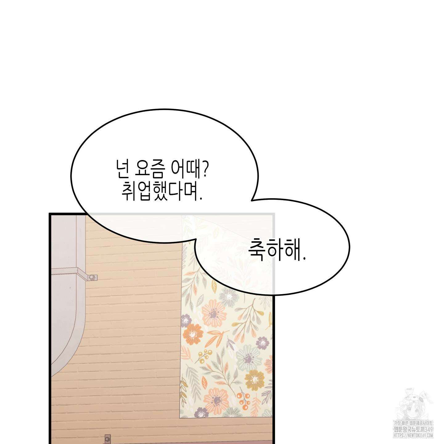 물가의 밤 97화 109