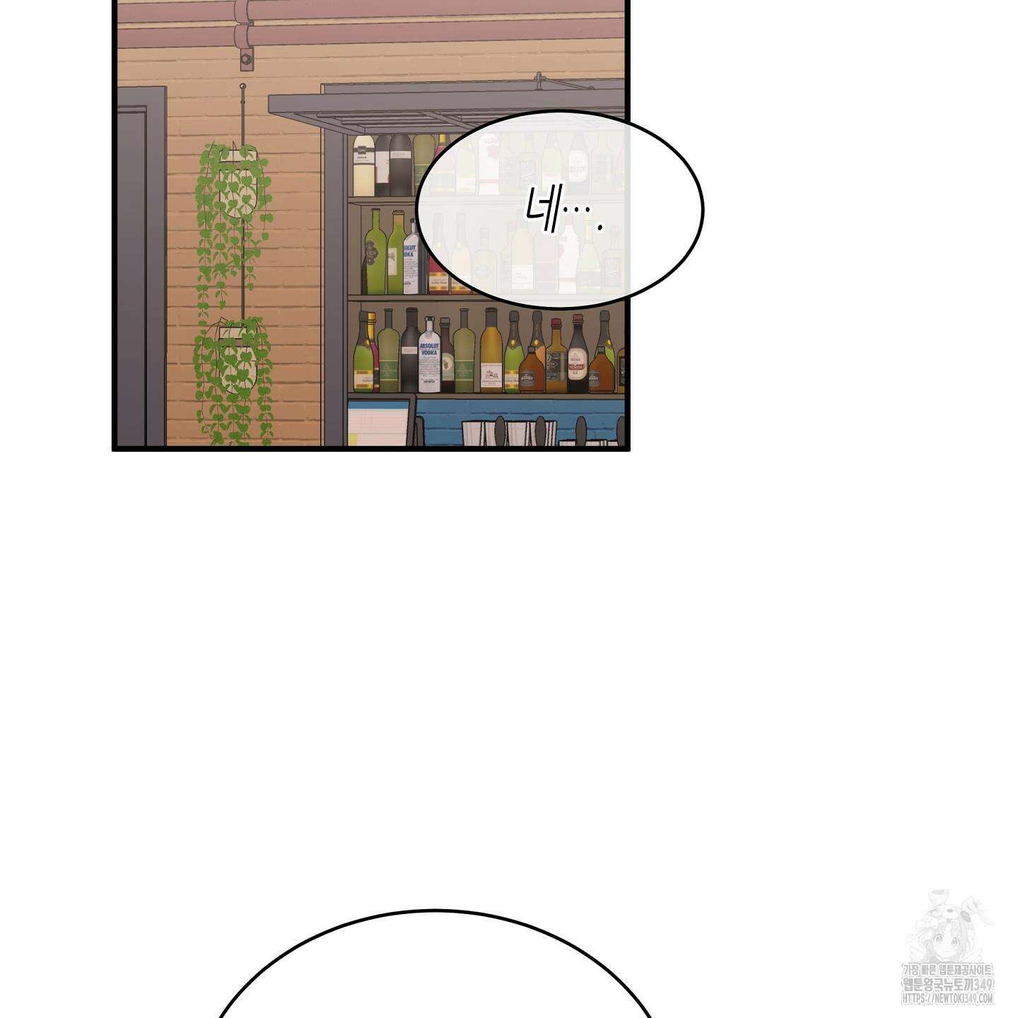 물가의 밤 97화 110