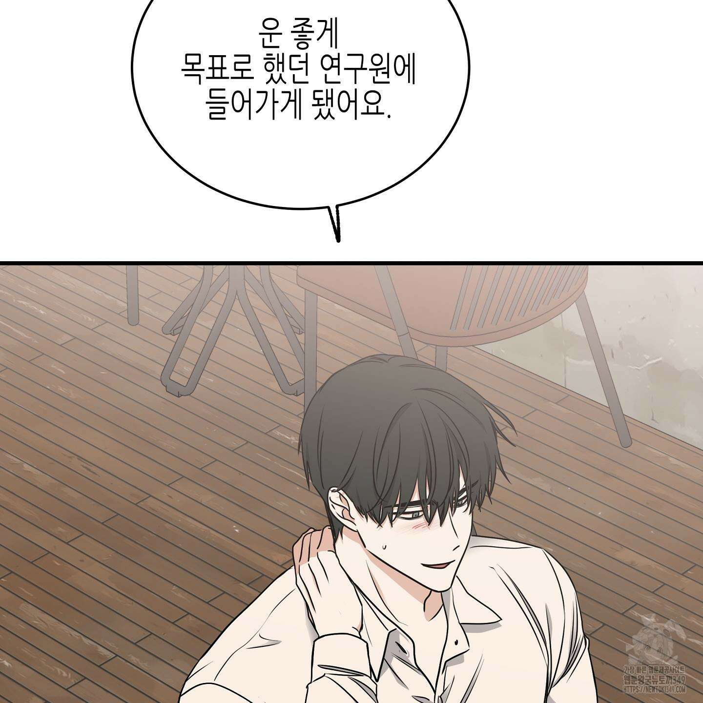 물가의 밤 97화 111
