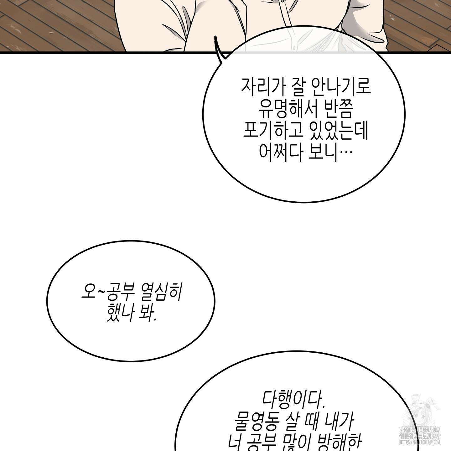 물가의 밤 97화 112