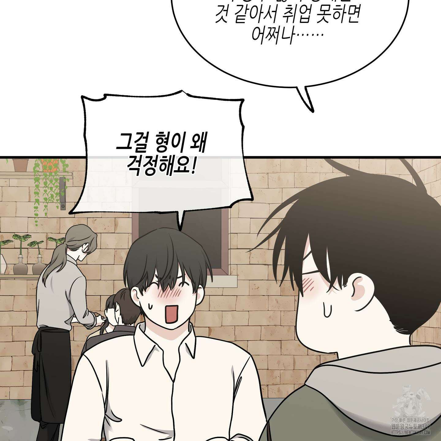 물가의 밤 97화 113