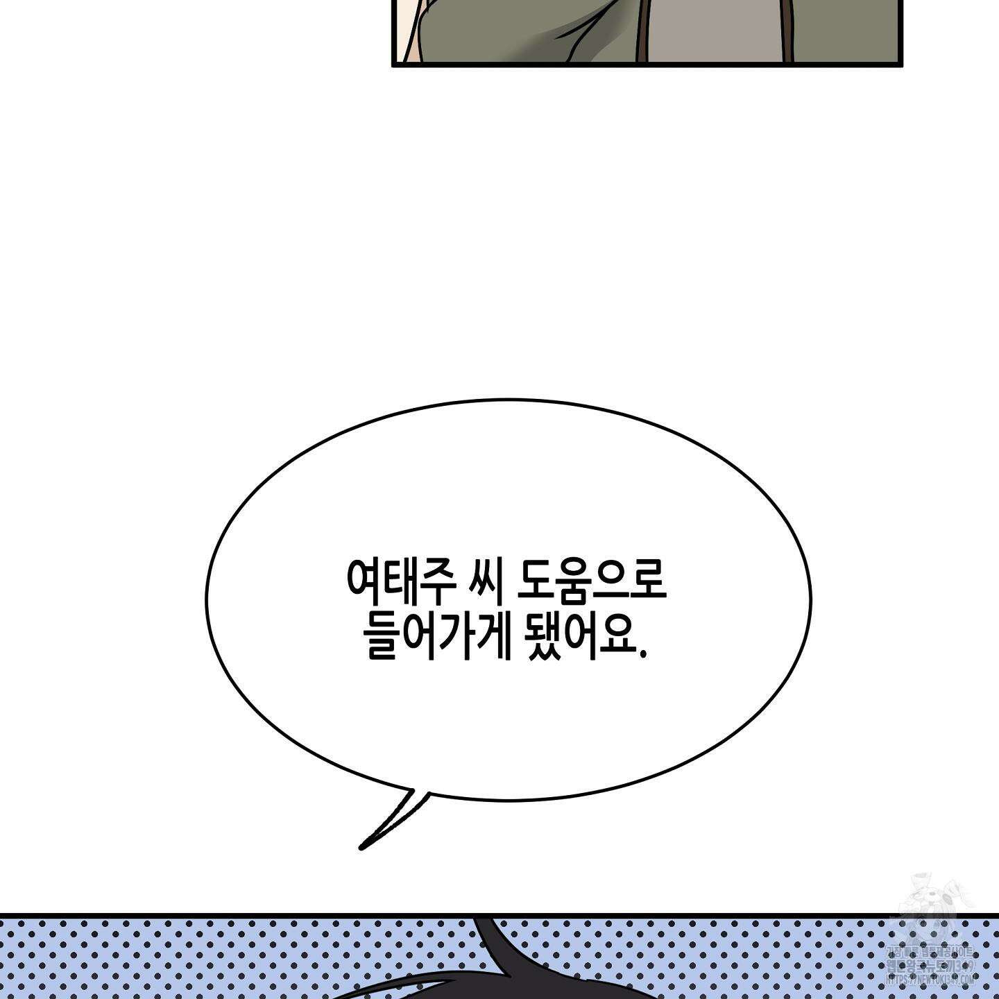 물가의 밤 97화 117