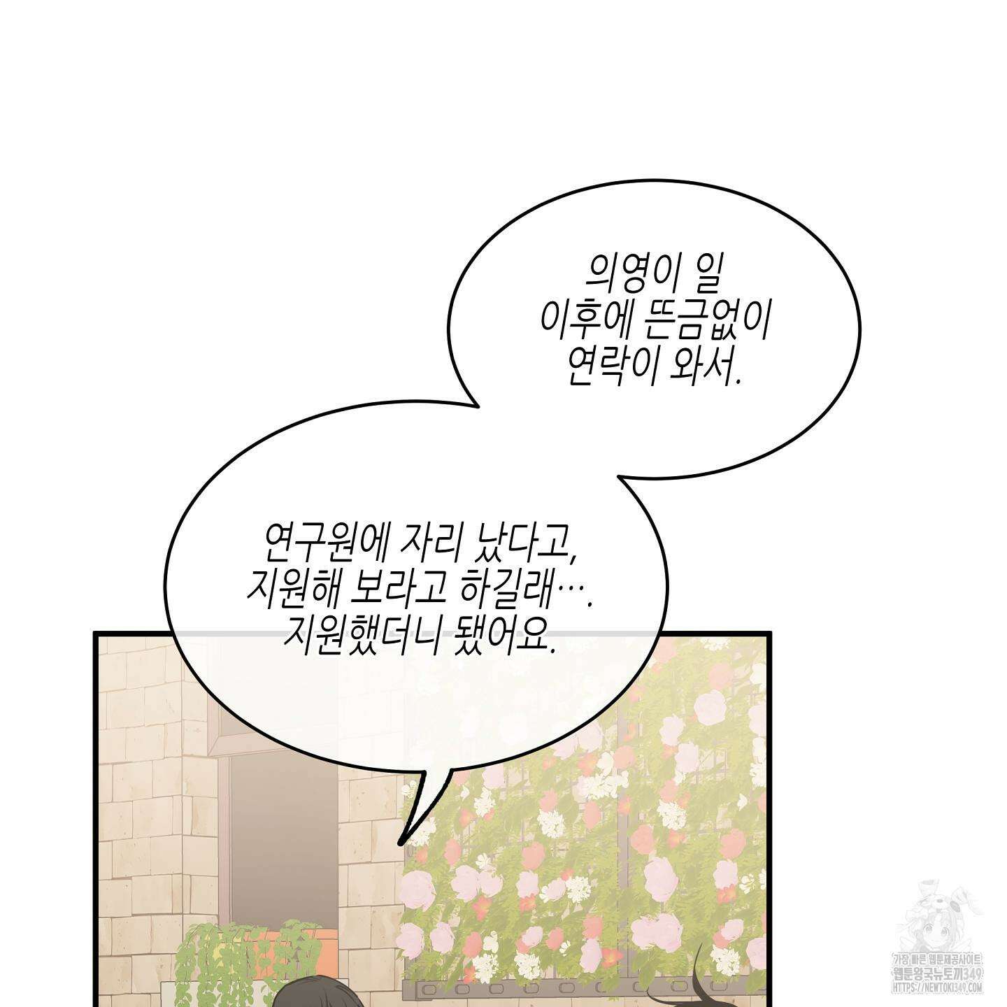 물가의 밤 97화 119