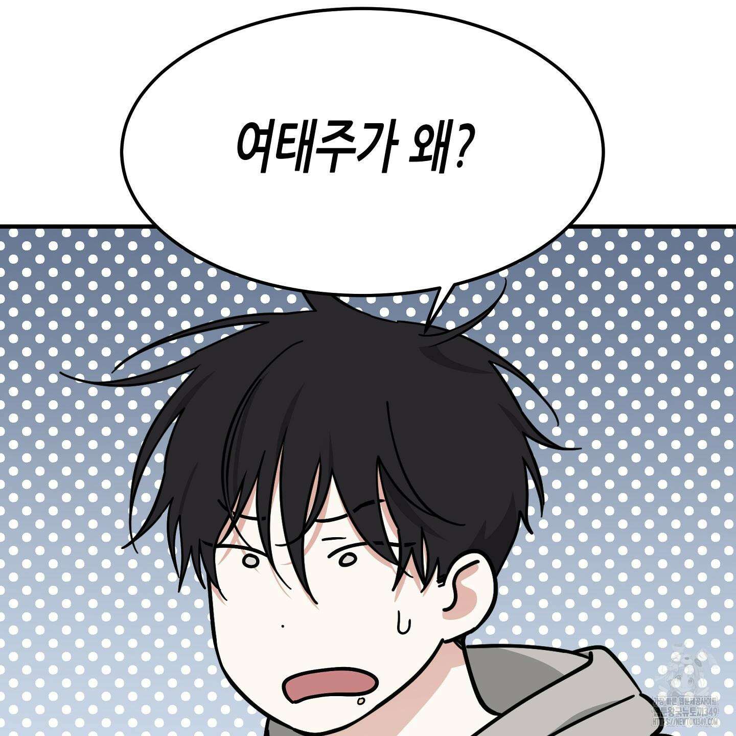 물가의 밤 97화 121