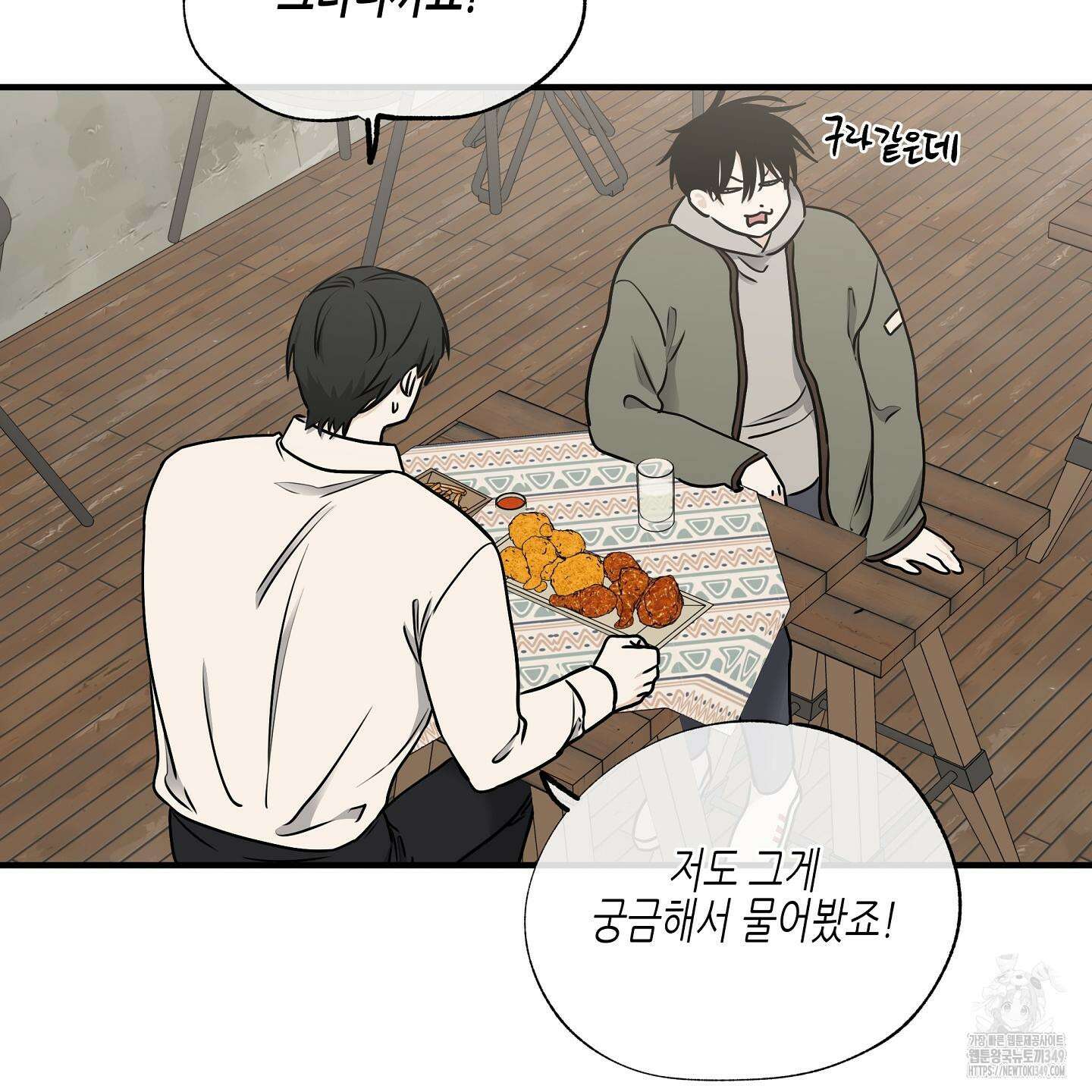 물가의 밤 97화 123