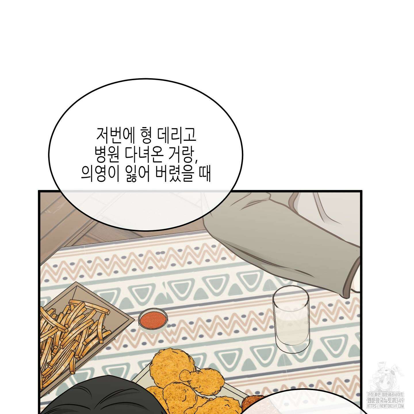 물가의 밤 97화 124