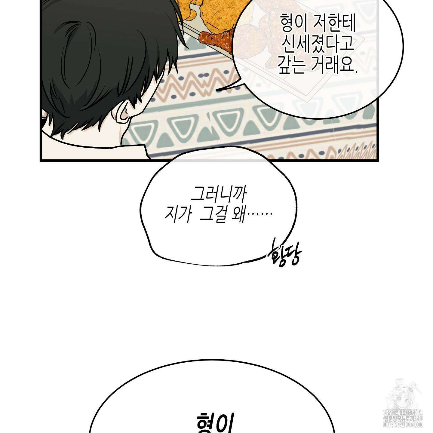 물가의 밤 97화 125