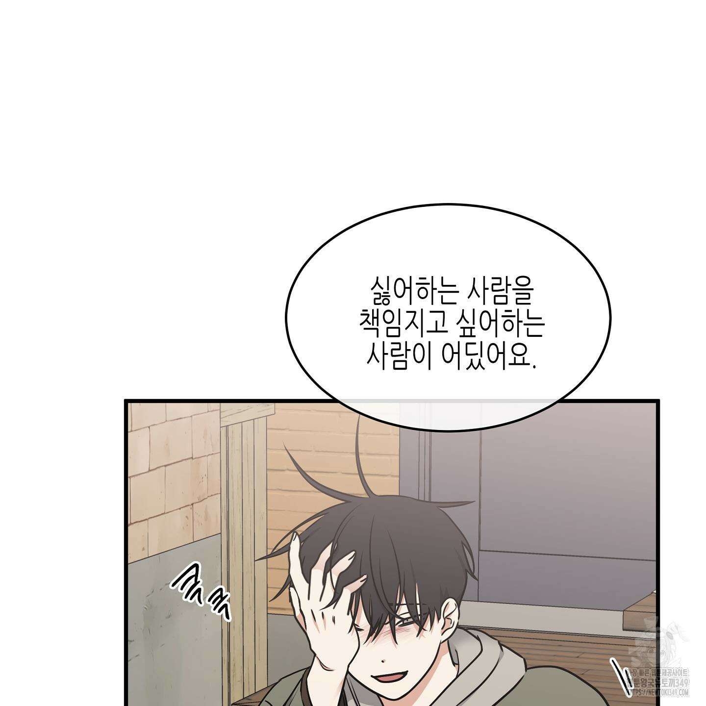 물가의 밤 97화 136