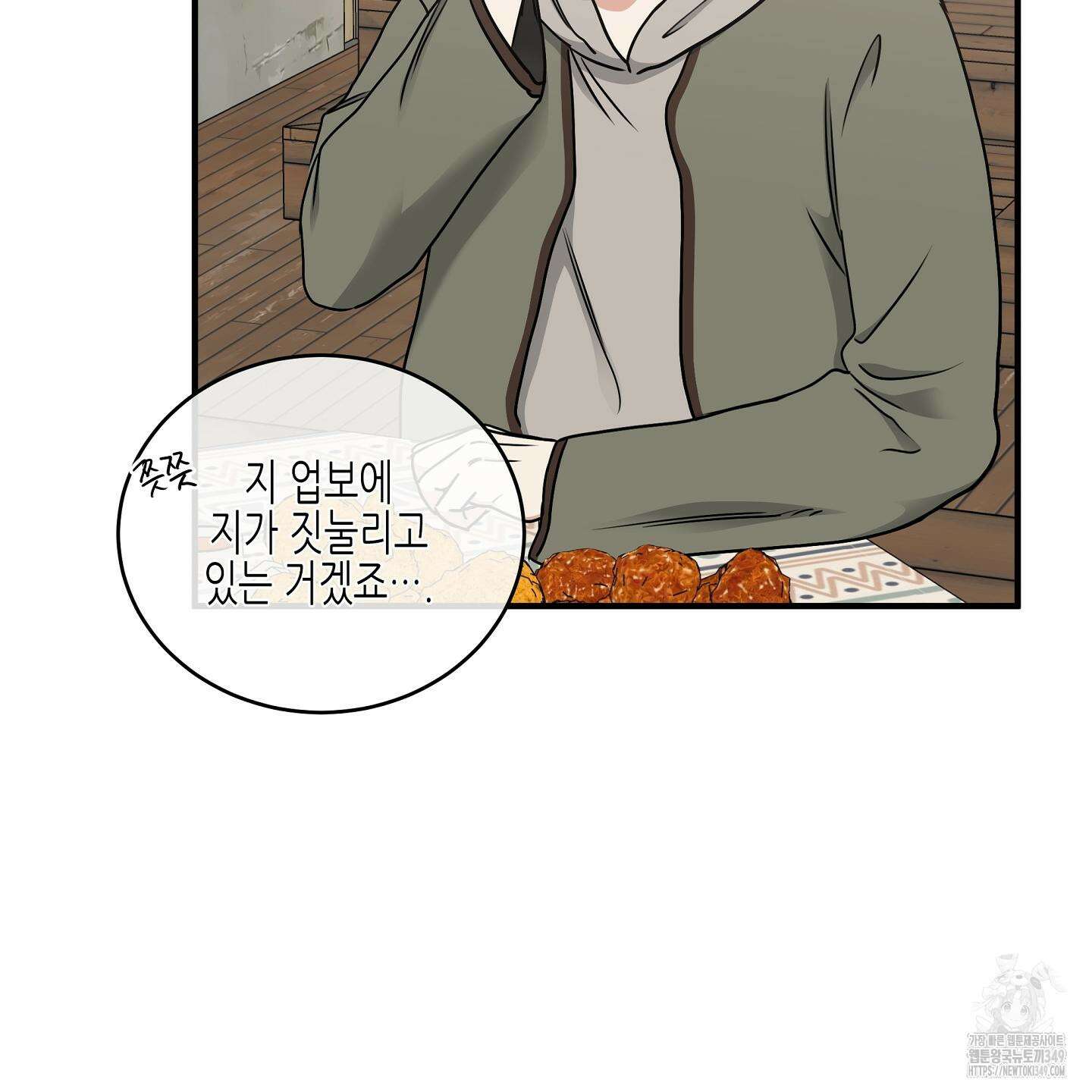 물가의 밤 97화 137