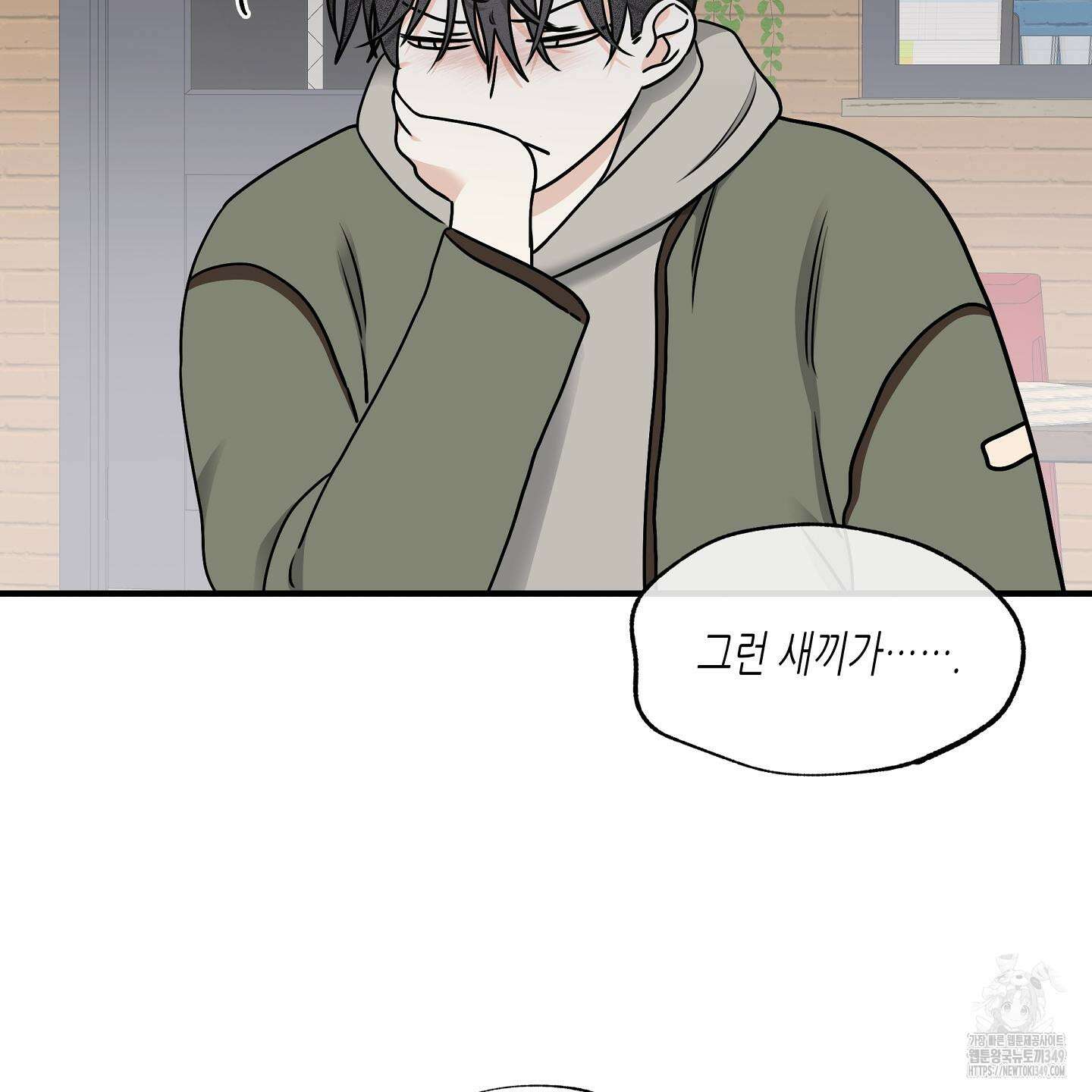물가의 밤 97화 140