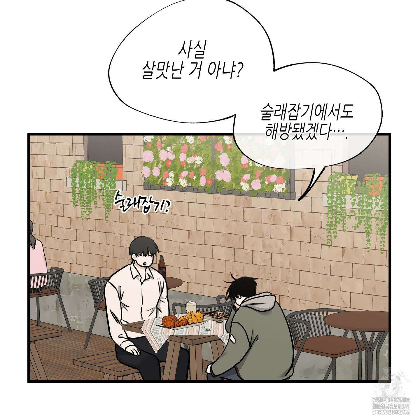 물가의 밤 97화 141