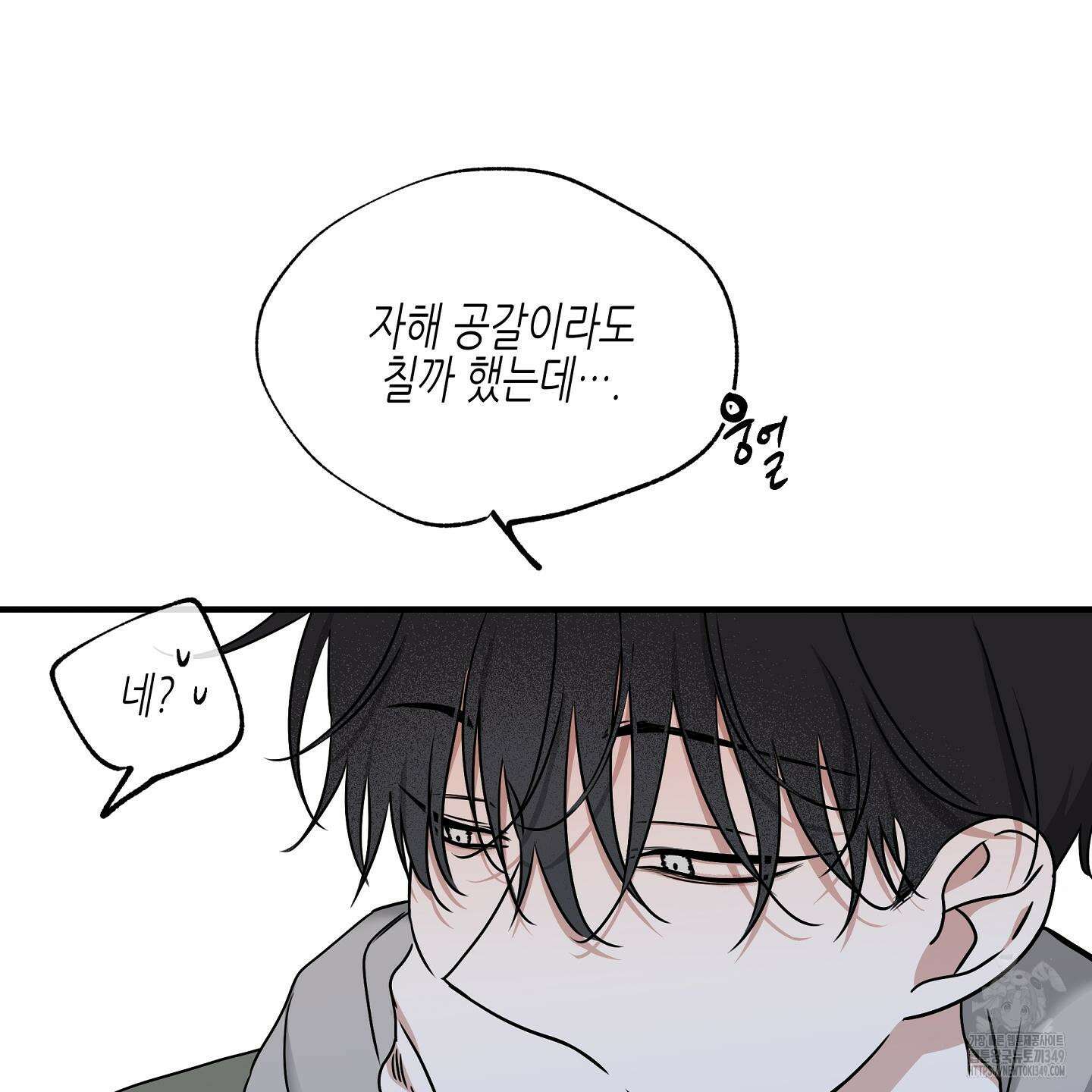 물가의 밤 97화 142