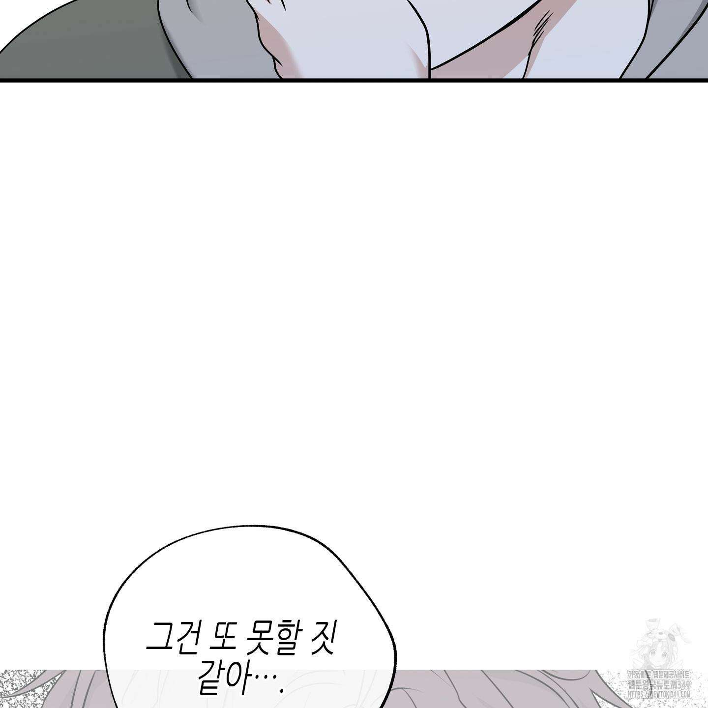 물가의 밤 97화 143