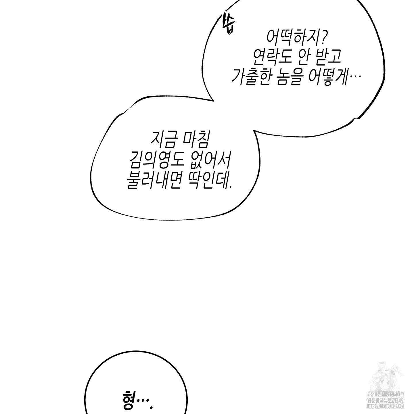물가의 밤 97화 145
