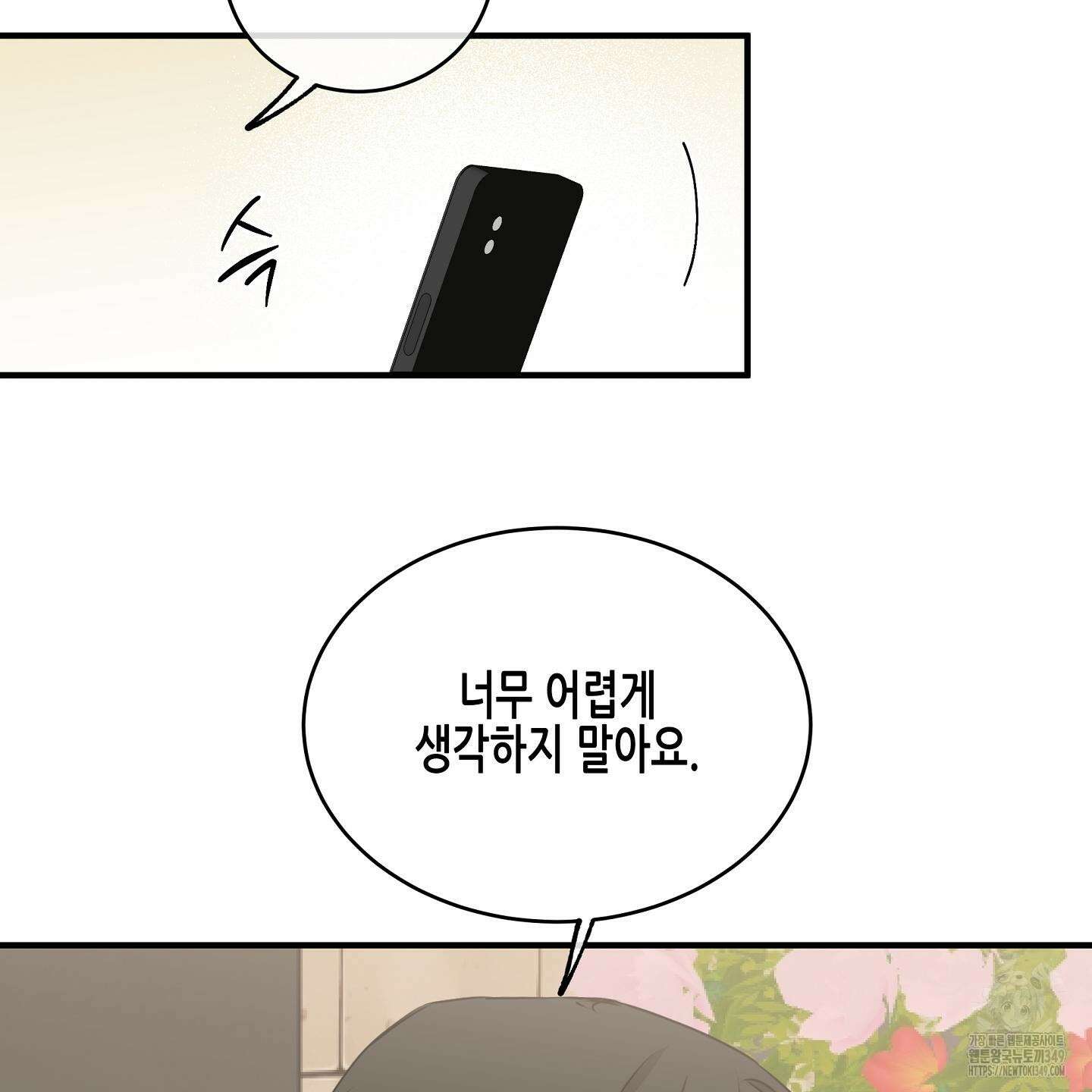 물가의 밤 97화 146
