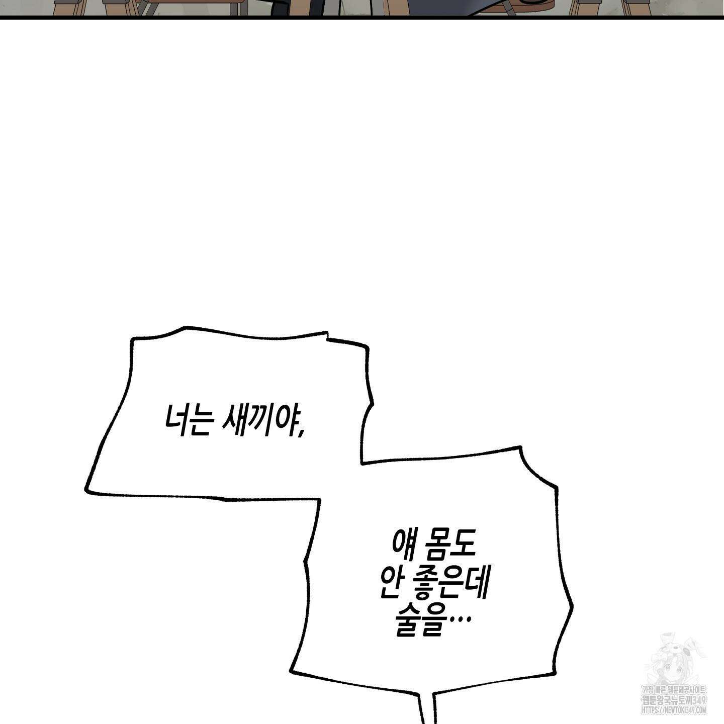 물가의 밤 97화 154