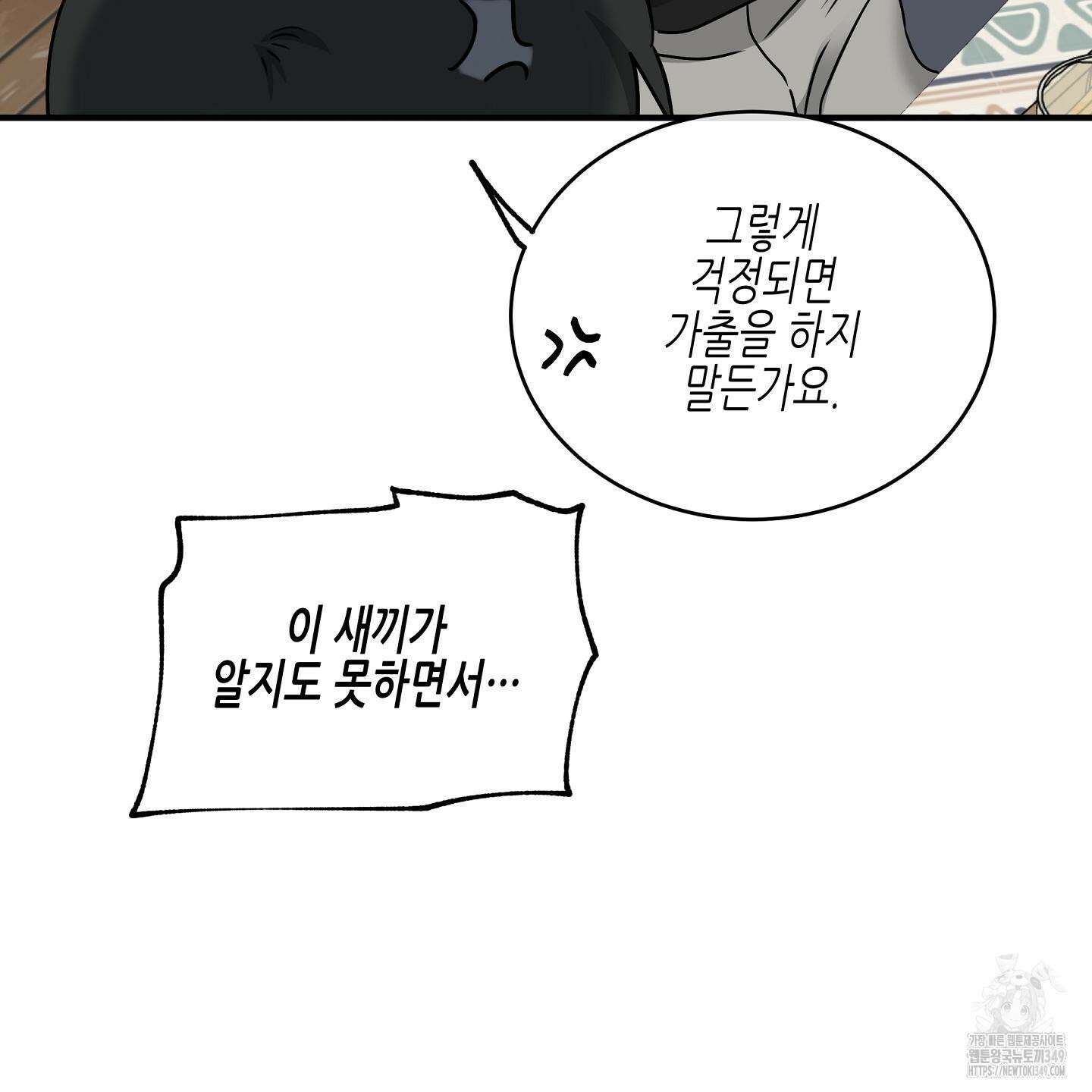물가의 밤 97화 156