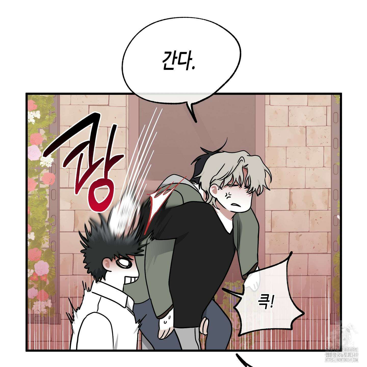 물가의 밤 97화 157