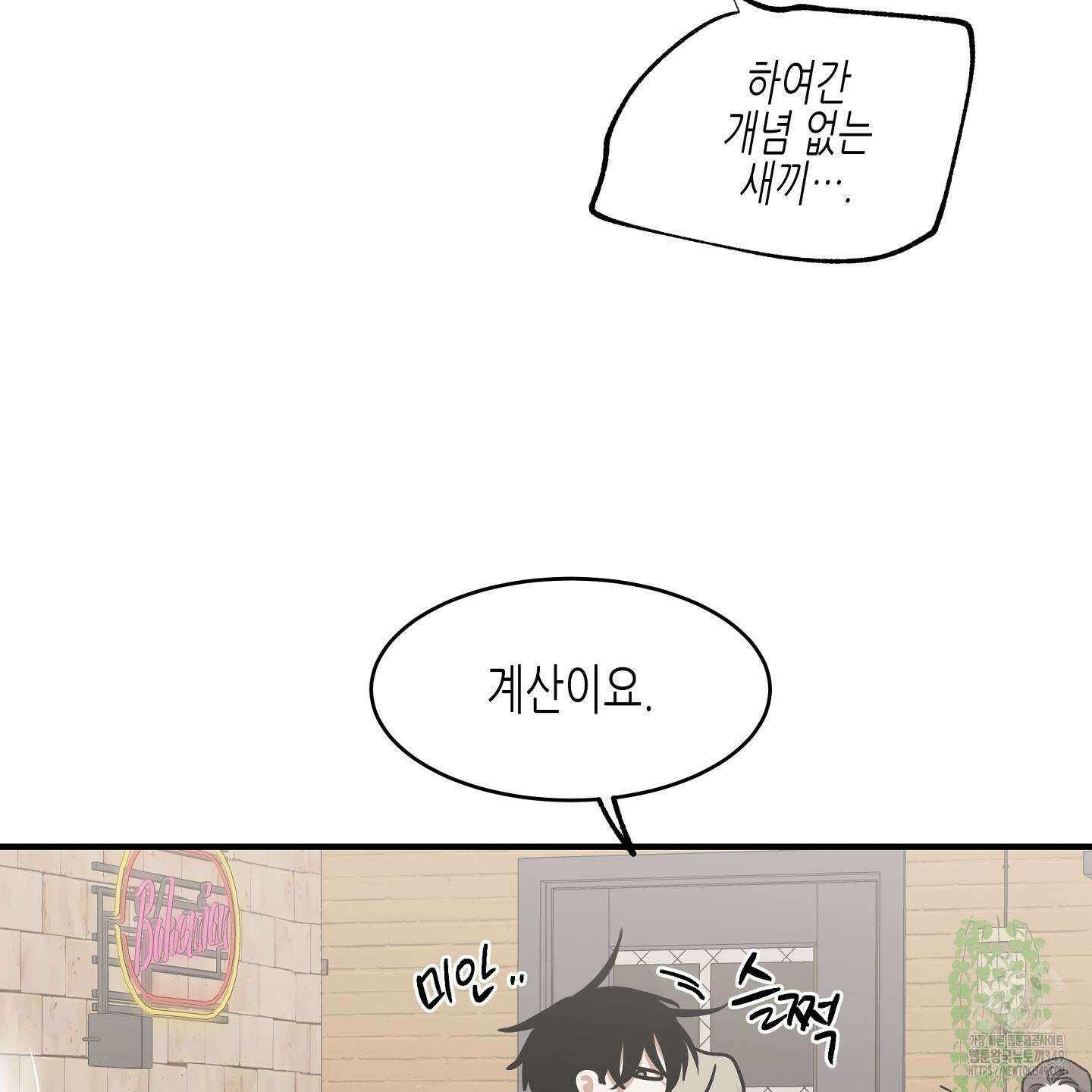 물가의 밤 97화 158