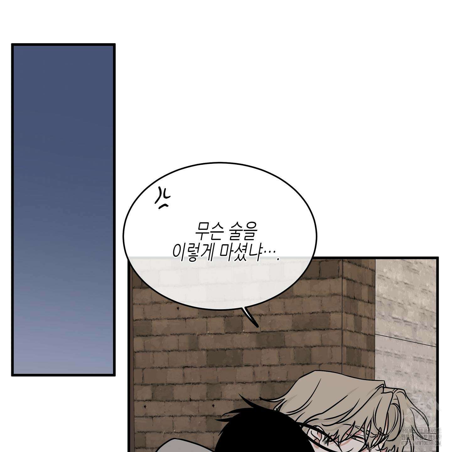 물가의 밤 97화 162