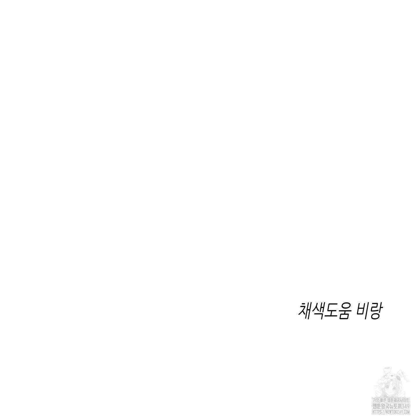 물가의 밤 97화 173