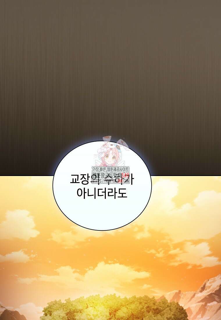 마법학교 마법사로 살아가는 법 107화 1