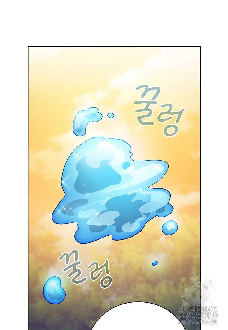 마법학교 마법사로 살아가는 법 107화 11