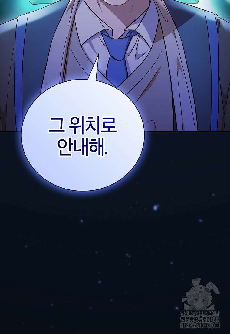 마법학교 마법사로 살아가는 법 107화 18