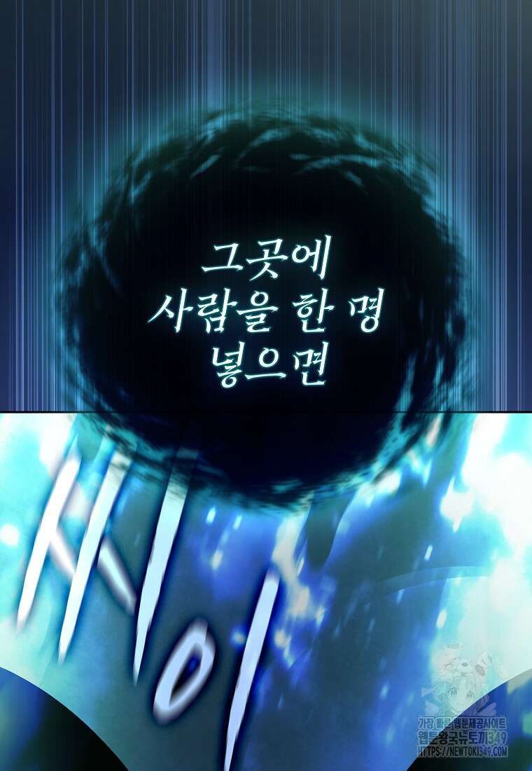 마법학교 마법사로 살아가는 법 107화 37