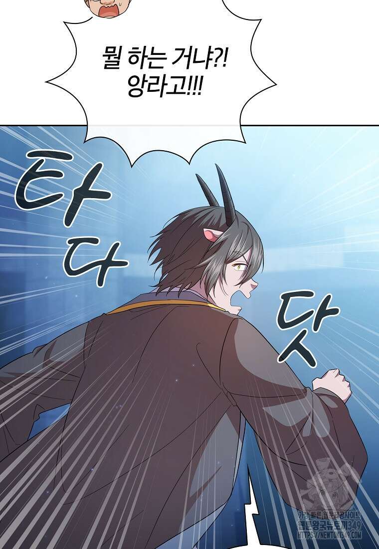 마법학교 마법사로 살아가는 법 107화 55