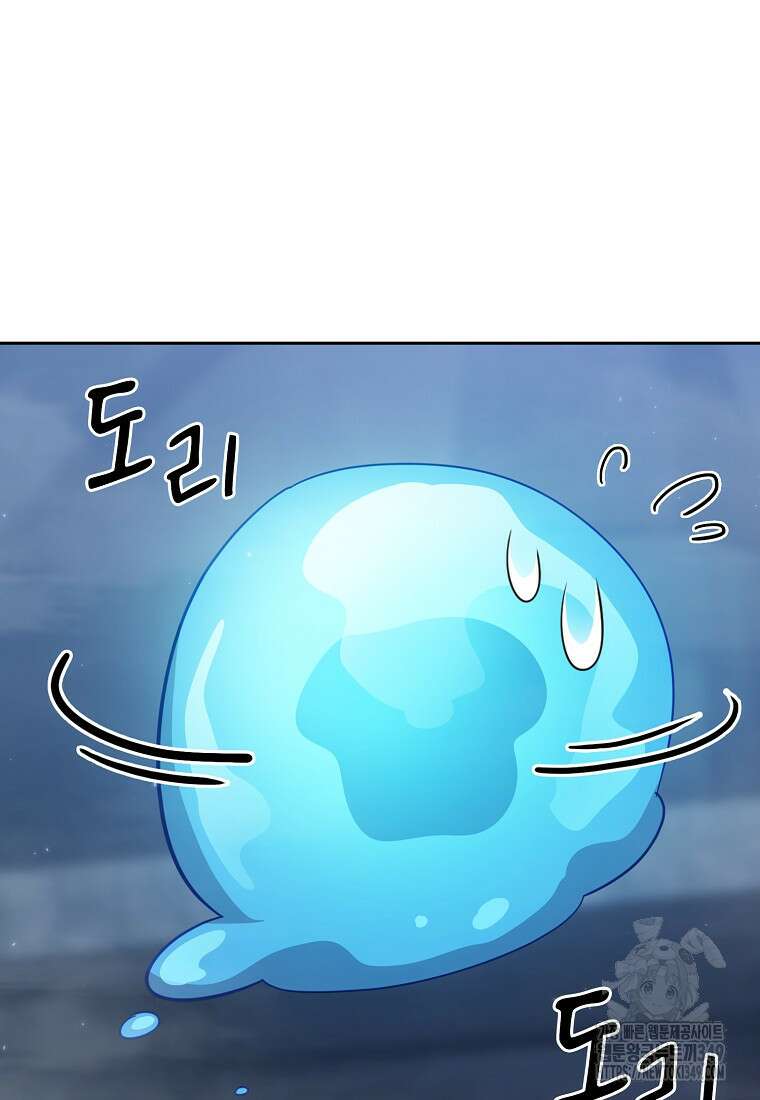 마법학교 마법사로 살아가는 법 107화 66